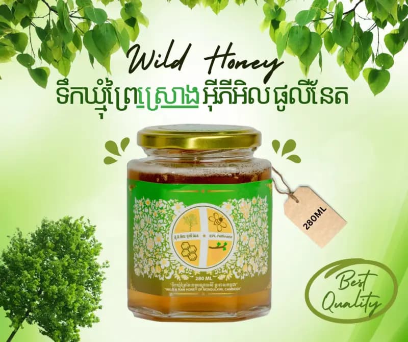 ទឹកឃ្មុំព្រៃស្រោងខេត្តមណ្ឌលគិរី  - ចំណុះ 280 មីលីក្រាម