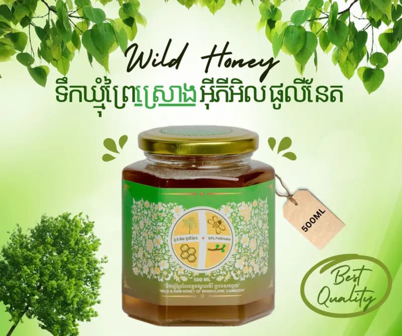 ទឹកឃ្មុំព្រៃស្រោងខេត្តមណ្ឌលគិរី  - ចំណុះ 500 មីលីក្រាម